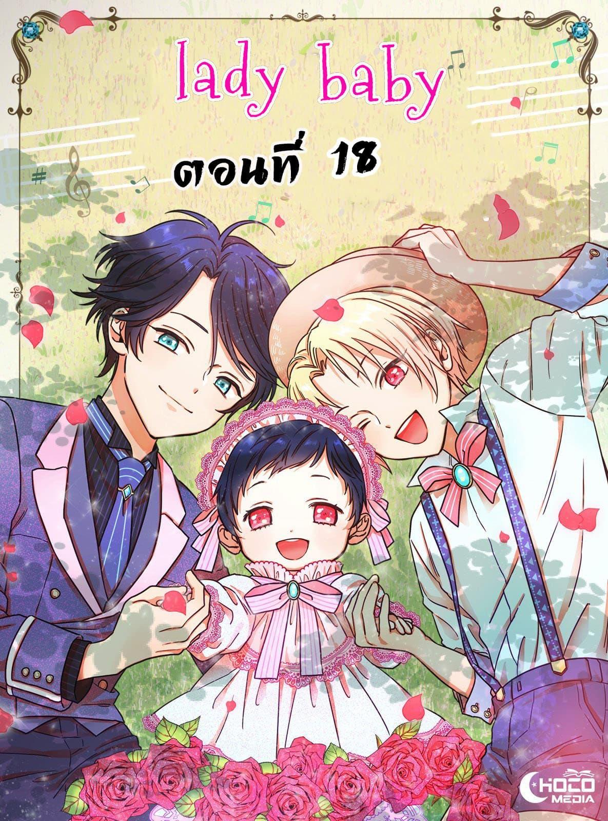 Manga-lc-com อ่านมังงะ อ่านการ์ตูน ออนไลน์ ฟรี Lady Baby ตอนที่ 1 2 3 4 5 6 7 8 9 10 11 12 13 14 ฟรี ไม่มีโฆษณา Manga-lc - อ่าน มังงะ อ่าน การ์ตูน ออนไลน์ อ่านมังงะ ฟรี