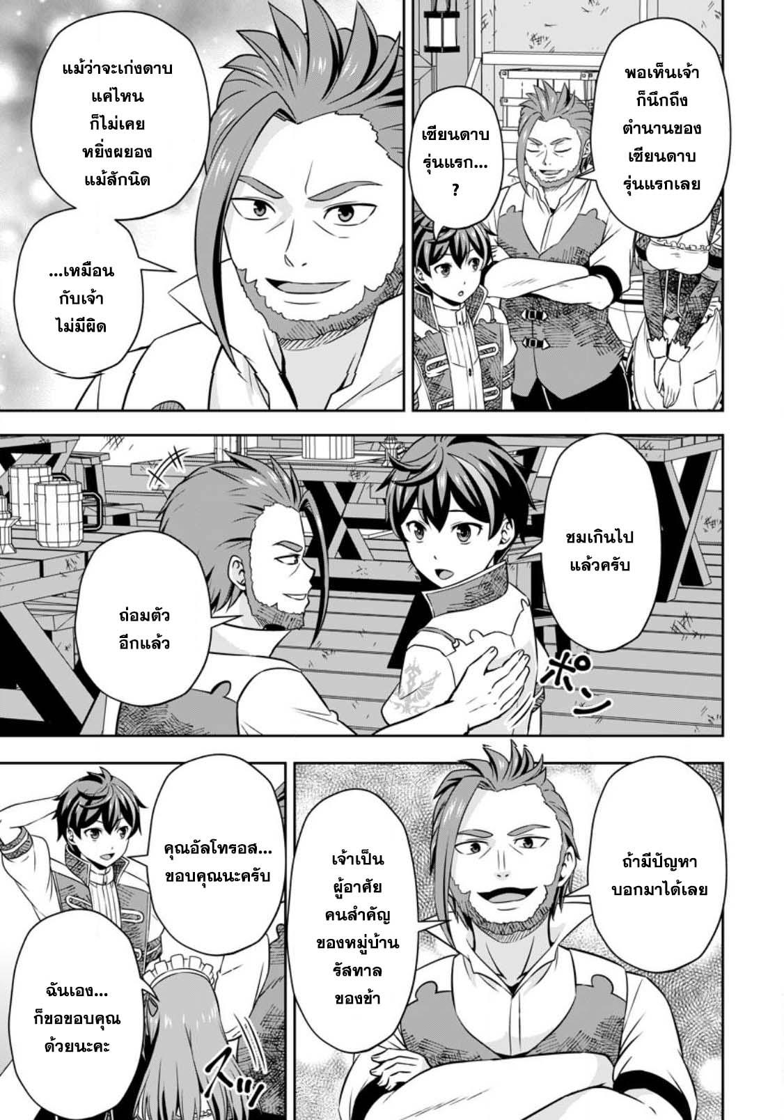 Manga-lc-com อ่านมังงะ อ่านการ์ตูน ออนไลน์ ฟรี Oi, Hazure Skill da to Omowareteita “Cheat Code Sousa” ga Bakemono Sugirun da ga ตอนที่ 1 2 3 4 5 6 7 8 9 10 11 12 13 14 ฟรี ไม่มีโฆษณา Manga-lc - อ่าน มังงะ อ่าน การ์ตูน ออนไลน์ อ่านมังงะ ฟรี