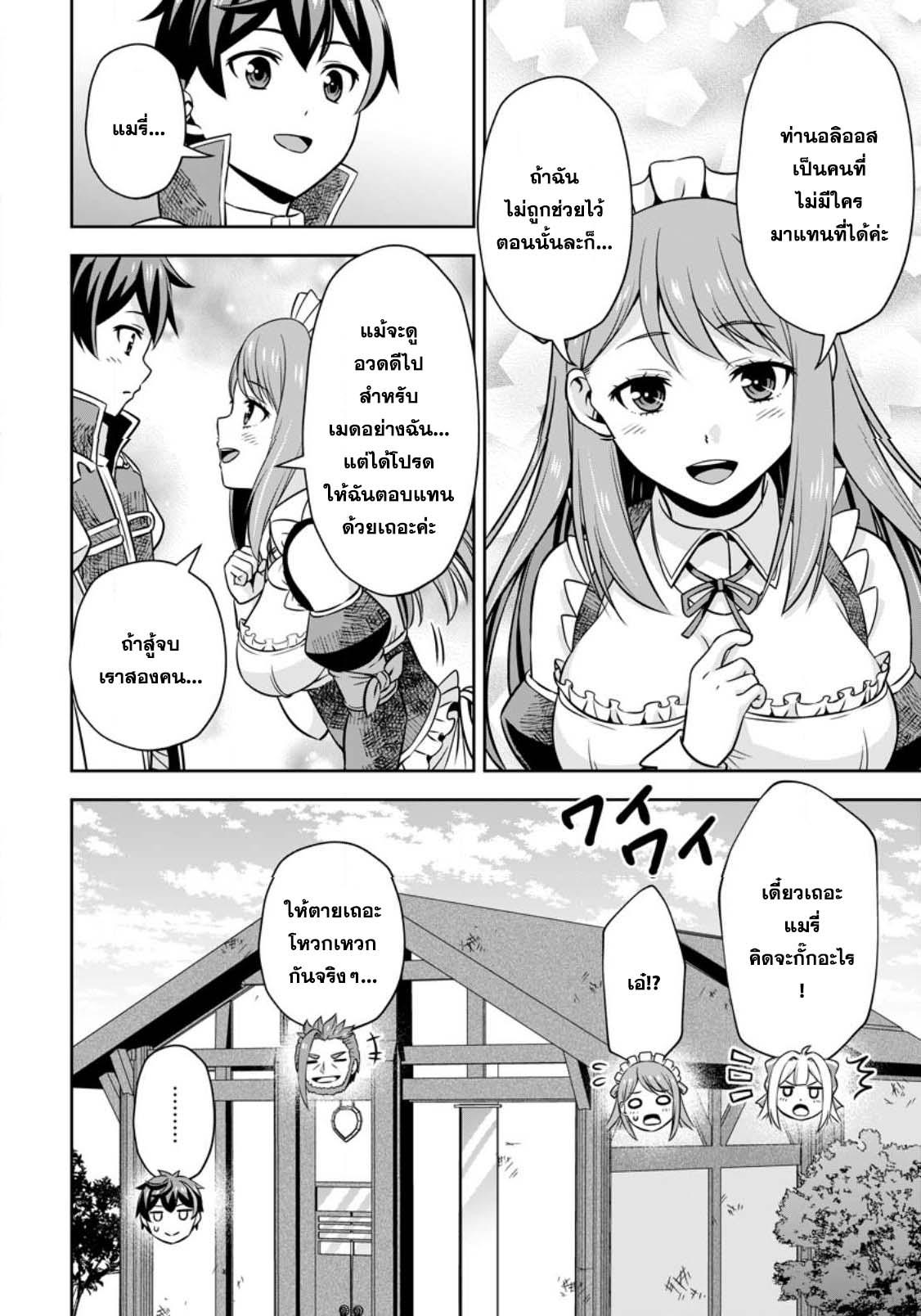 Manga-lc-com อ่านมังงะ อ่านการ์ตูน ออนไลน์ ฟรี Oi, Hazure Skill da to Omowareteita “Cheat Code Sousa” ga Bakemono Sugirun da ga ตอนที่ 1 2 3 4 5 6 7 8 9 10 11 12 13 14 ฟรี ไม่มีโฆษณา Manga-lc - อ่าน มังงะ อ่าน การ์ตูน ออนไลน์ อ่านมังงะ ฟรี