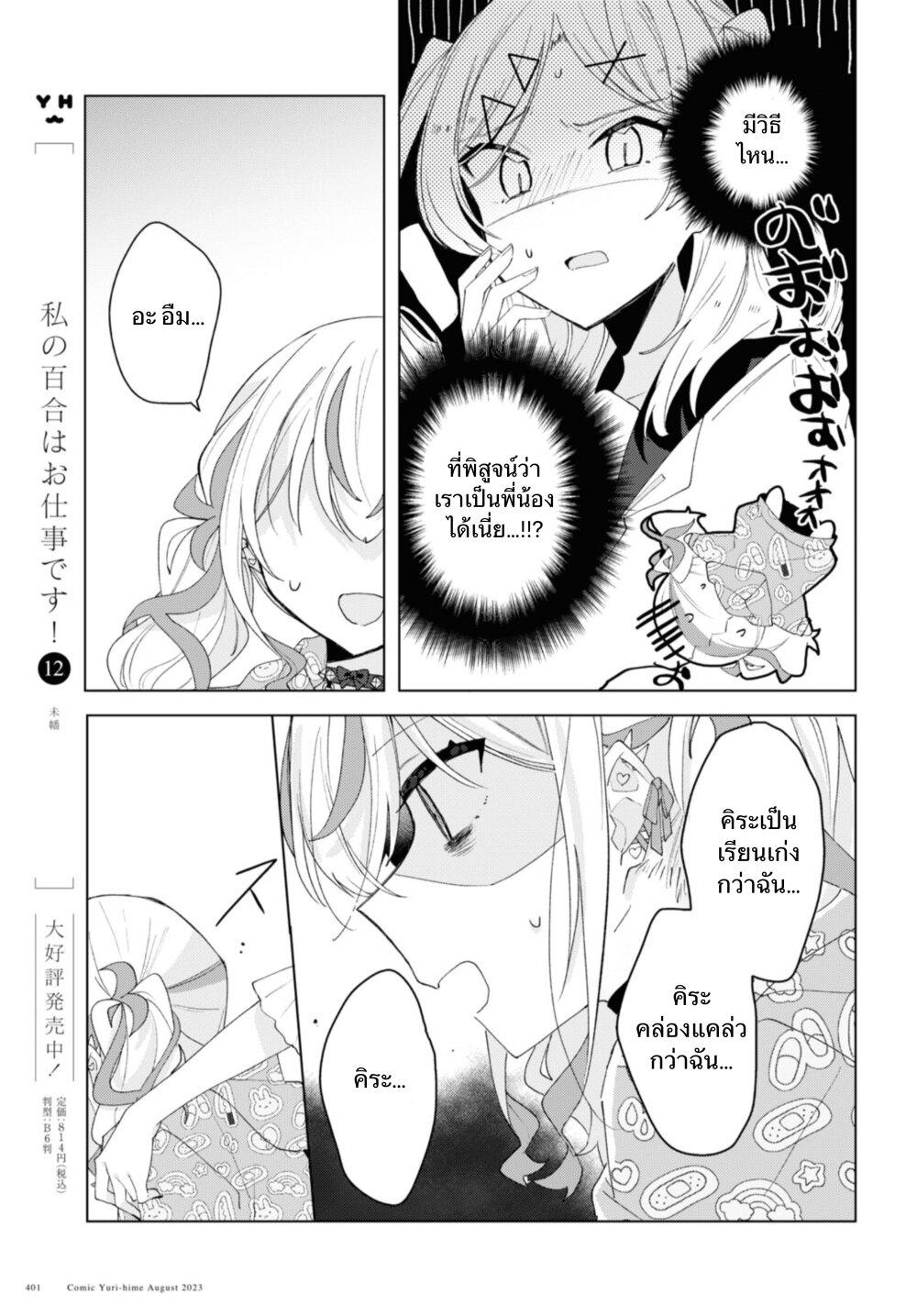 Manga-lc-com อ่านมังงะ อ่านการ์ตูน ออนไลน์ ฟรี Insecure Herami Sisters ตอนที่ 1 2 3 4 5 6 7 8 9 10 11 12 13 14 ฟรี ไม่มีโฆษณา Manga-lc - อ่าน มังงะ อ่าน การ์ตูน ออนไลน์ อ่านมังงะ ฟรี