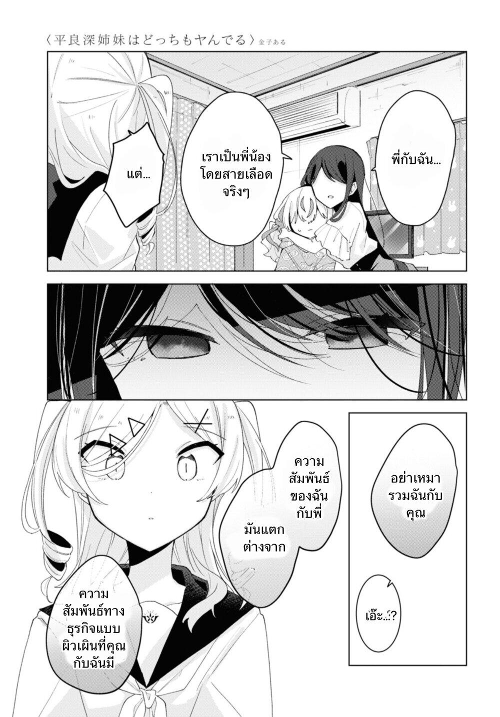 Manga-lc-com อ่านมังงะ อ่านการ์ตูน ออนไลน์ ฟรี Insecure Herami Sisters ตอนที่ 1 2 3 4 5 6 7 8 9 10 11 12 13 14 ฟรี ไม่มีโฆษณา Manga-lc - อ่าน มังงะ อ่าน การ์ตูน ออนไลน์ อ่านมังงะ ฟรี