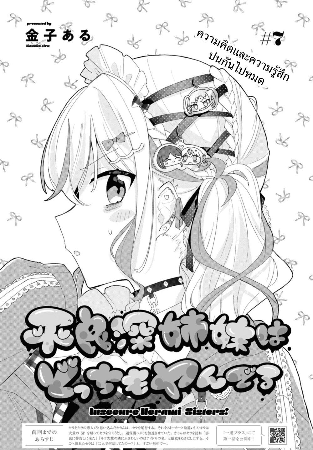 Manga-lc-com อ่านมังงะ อ่านการ์ตูน ออนไลน์ ฟรี Insecure Herami Sisters ตอนที่ 1 2 3 4 5 6 7 8 9 10 11 12 13 14 ฟรี ไม่มีโฆษณา Manga-lc - อ่าน มังงะ อ่าน การ์ตูน ออนไลน์ อ่านมังงะ ฟรี