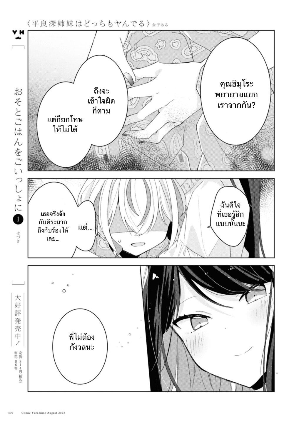 Manga-lc-com อ่านมังงะ อ่านการ์ตูน ออนไลน์ ฟรี Insecure Herami Sisters ตอนที่ 1 2 3 4 5 6 7 8 9 10 11 12 13 14 ฟรี ไม่มีโฆษณา Manga-lc - อ่าน มังงะ อ่าน การ์ตูน ออนไลน์ อ่านมังงะ ฟรี