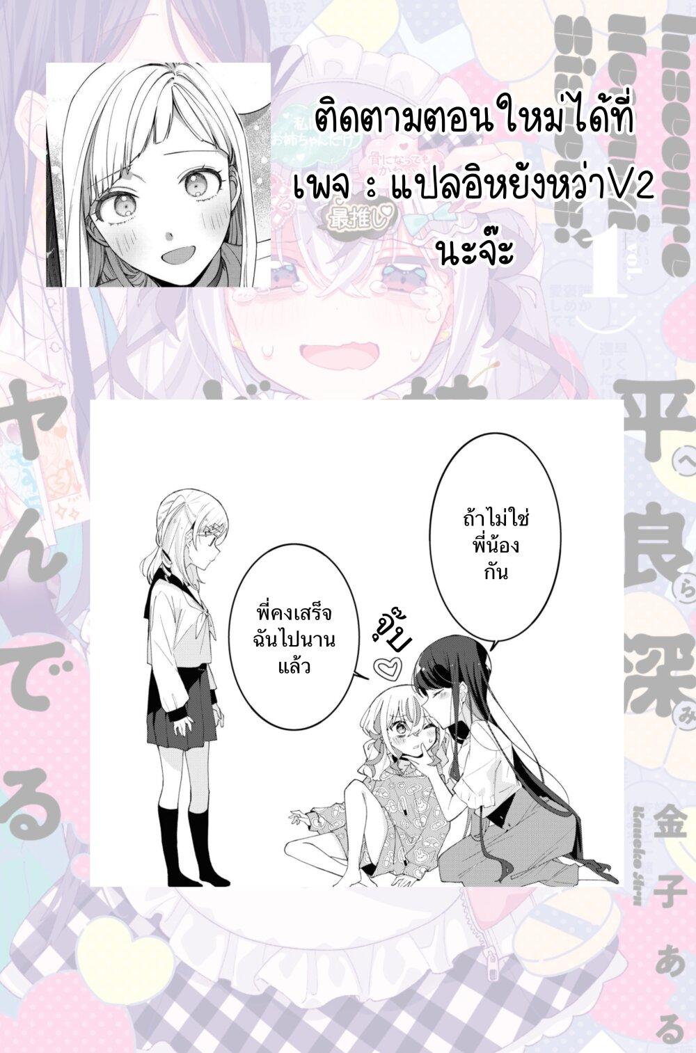 Manga-lc-com อ่านมังงะ อ่านการ์ตูน ออนไลน์ ฟรี Insecure Herami Sisters ตอนที่ 1 2 3 4 5 6 7 8 9 10 11 12 13 14 ฟรี ไม่มีโฆษณา Manga-lc - อ่าน มังงะ อ่าน การ์ตูน ออนไลน์ อ่านมังงะ ฟรี