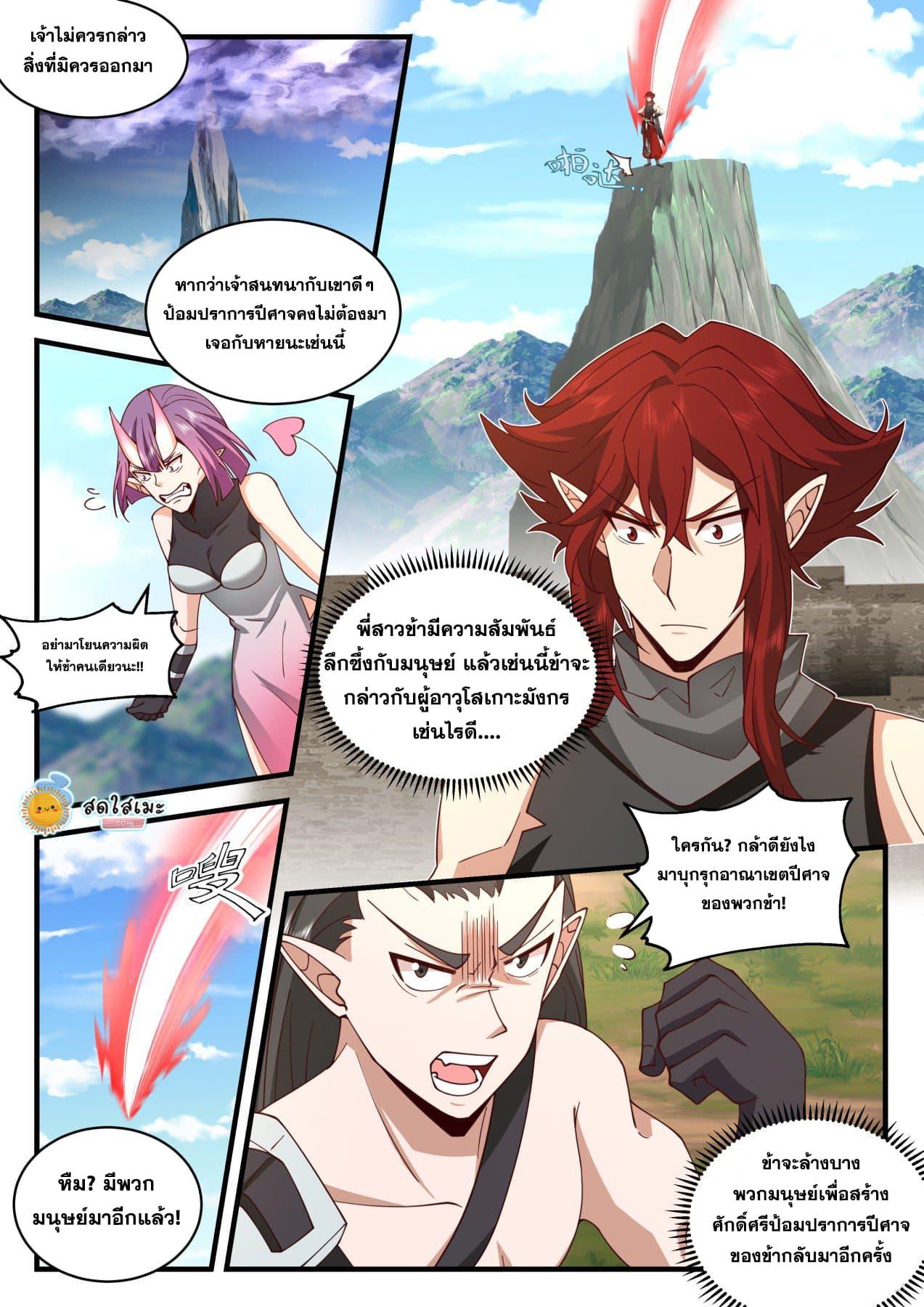 Manga-lc-com อ่านมังงะ อ่านการ์ตูน ออนไลน์ ฟรี Martial Peak ตอนที่ 1 2 3 4 5 6 7 8 9 10 11 12 13 14 ฟรี ไม่มีโฆษณา Manga-lc - อ่าน มังงะ อ่าน การ์ตูน ออนไลน์ อ่านมังงะ ฟรี