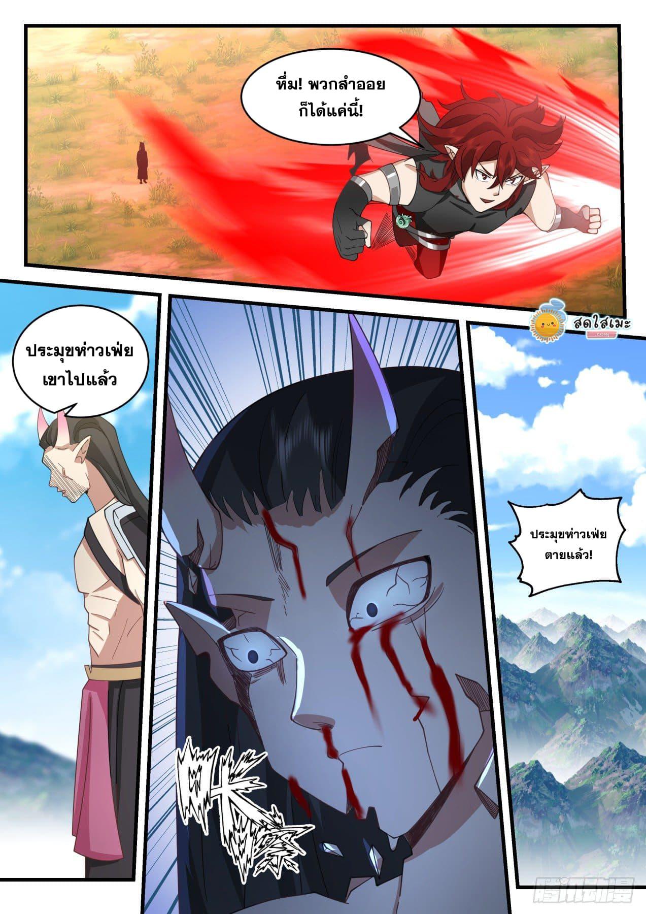 Manga-lc-com อ่านมังงะ อ่านการ์ตูน ออนไลน์ ฟรี Martial Peak ตอนที่ 1 2 3 4 5 6 7 8 9 10 11 12 13 14 ฟรี ไม่มีโฆษณา Manga-lc - อ่าน มังงะ อ่าน การ์ตูน ออนไลน์ อ่านมังงะ ฟรี