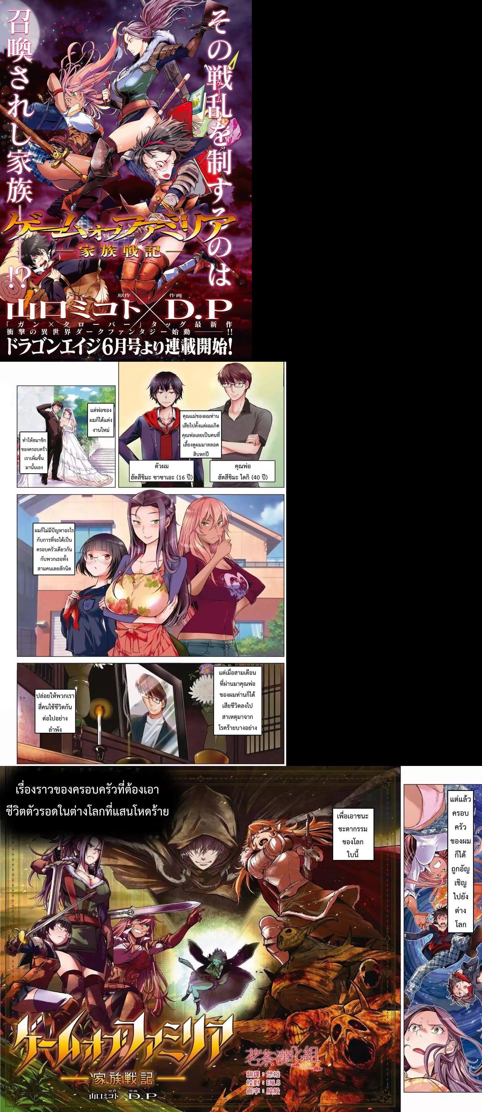 Manga-lc-com อ่านมังงะ อ่านการ์ตูน ออนไลน์ ฟรี Game obu Familia – Family Senki ตอนที่ 1 2 3 4 5 6 7 8 9 10 11 12 13 14 ฟรี ไม่มีโฆษณา Manga-lc - อ่าน มังงะ อ่าน การ์ตูน ออนไลน์ อ่านมังงะ ฟรี