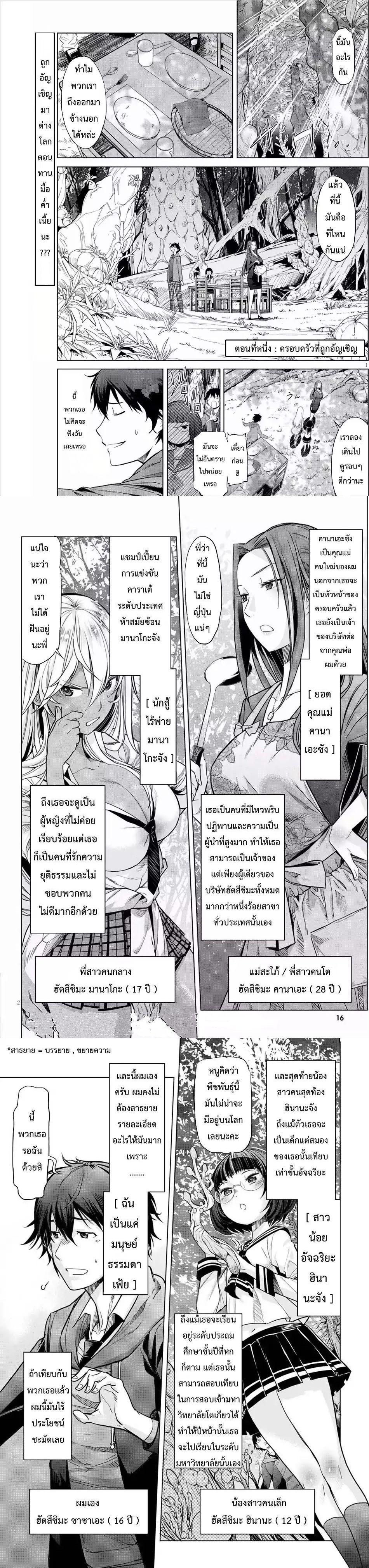 Manga-lc-com อ่านมังงะ อ่านการ์ตูน ออนไลน์ ฟรี Game obu Familia – Family Senki ตอนที่ 1 2 3 4 5 6 7 8 9 10 11 12 13 14 ฟรี ไม่มีโฆษณา Manga-lc - อ่าน มังงะ อ่าน การ์ตูน ออนไลน์ อ่านมังงะ ฟรี