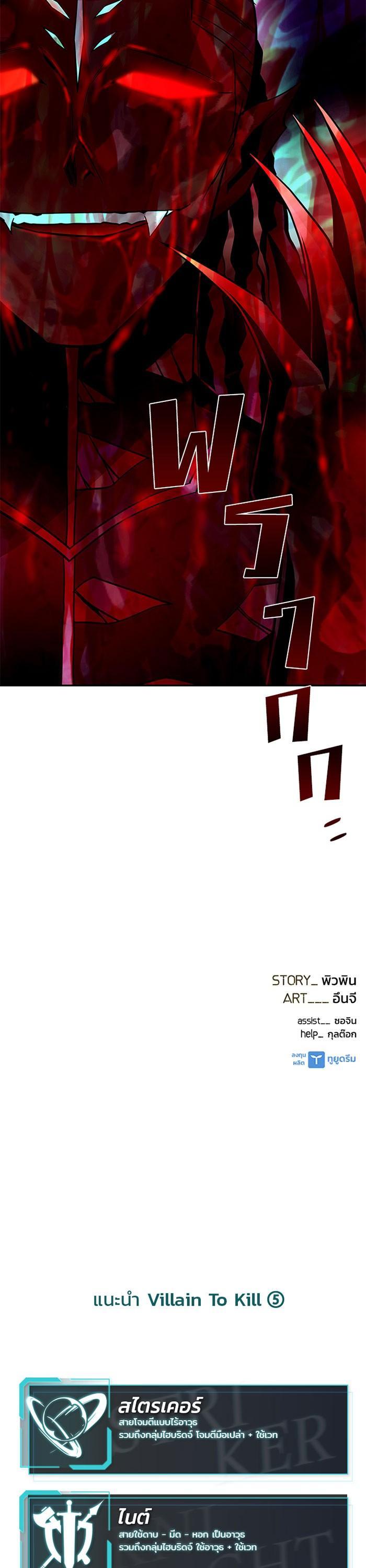 Manga-lc-com อ่านมังงะ อ่านการ์ตูน ออนไลน์ ฟรี Villain to Kill ตอนที่ 1 2 3 4 5 6 7 8 9 10 11 12 13 14 ฟรี ไม่มีโฆษณา Manga-lc - อ่าน มังงะ อ่าน การ์ตูน ออนไลน์ อ่านมังงะ ฟรี