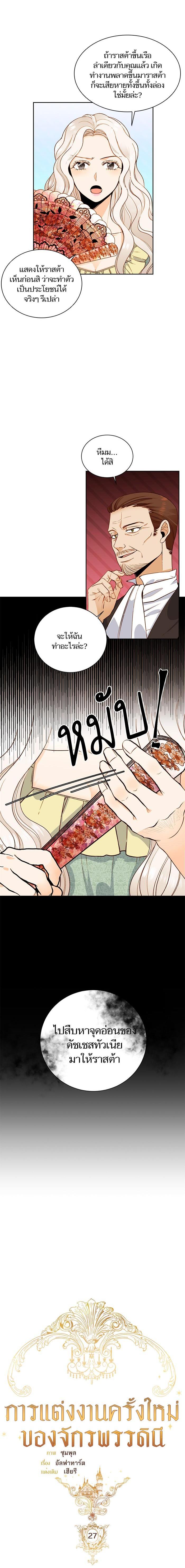 Manga-lc-com อ่านมังงะ อ่านการ์ตูน ออนไลน์ ฟรี การแต่งงานครั้งใหม่ของจักรพรรดินี ตอนที่ 1 2 3 4 5 6 7 8 9 10 11 12 13 14 ฟรี ไม่มีโฆษณา Manga-lc - อ่าน มังงะ อ่าน การ์ตูน ออนไลน์ อ่านมังงะ ฟรี