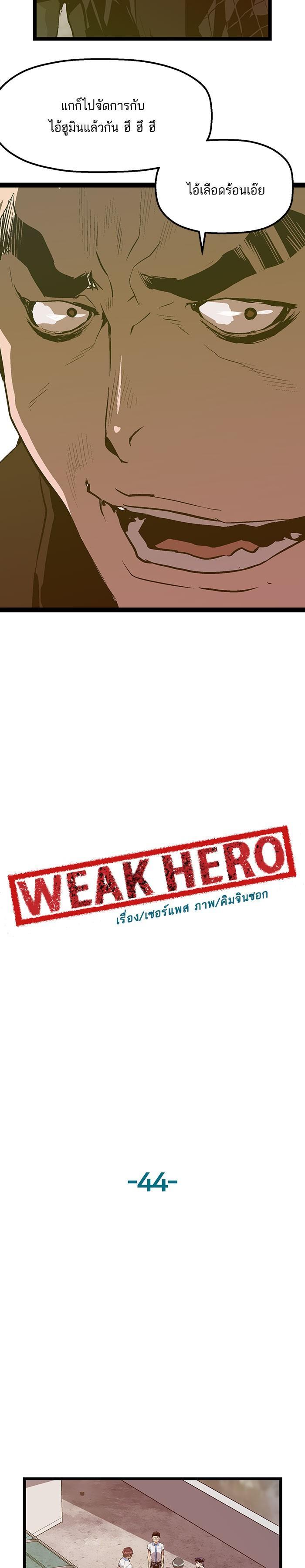 Manga-lc-com อ่านมังงะ อ่านการ์ตูน ออนไลน์ ฟรี Weak Hero ตอนที่ 1 2 3 4 5 6 7 8 9 10 11 12 13 14 ฟรี ไม่มีโฆษณา Manga-lc - อ่าน มังงะ อ่าน การ์ตูน ออนไลน์ อ่านมังงะ ฟรี