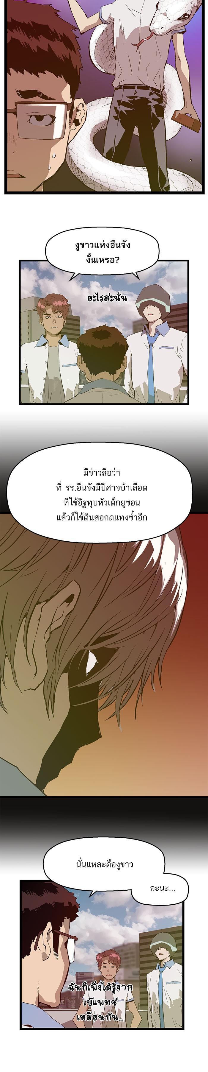 Manga-lc-com อ่านมังงะ อ่านการ์ตูน ออนไลน์ ฟรี Weak Hero ตอนที่ 1 2 3 4 5 6 7 8 9 10 11 12 13 14 ฟรี ไม่มีโฆษณา Manga-lc - อ่าน มังงะ อ่าน การ์ตูน ออนไลน์ อ่านมังงะ ฟรี