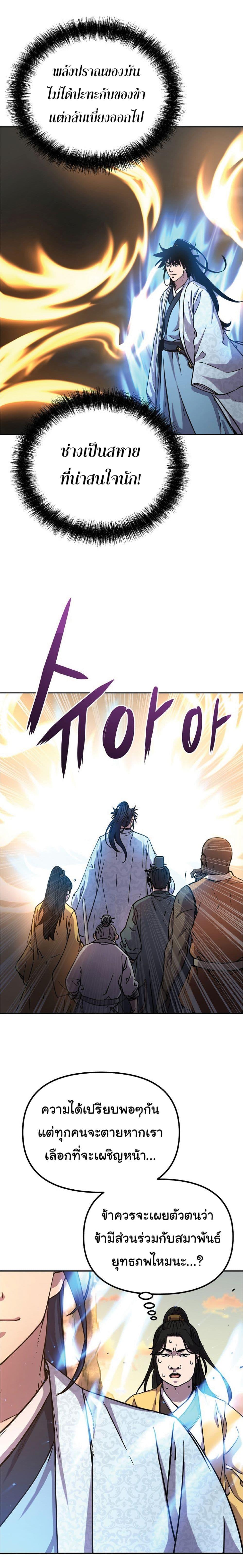 Manga-lc-com อ่านมังงะ อ่านการ์ตูน ออนไลน์ ฟรี Reincarnation of the Murim Clan’s Former Ranker ตอนที่ 1 2 3 4 5 6 7 8 9 10 11 12 13 14 ฟรี ไม่มีโฆษณา Manga-lc - อ่าน มังงะ อ่าน การ์ตูน ออนไลน์ อ่านมังงะ ฟรี