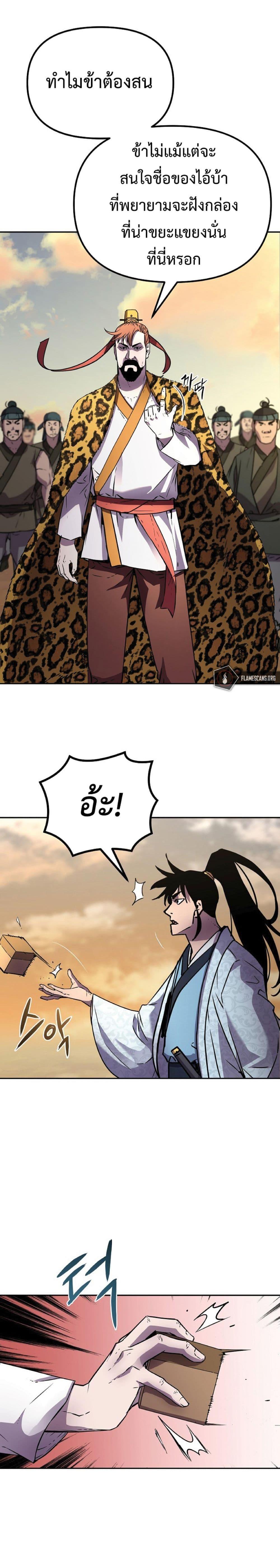 Manga-lc-com อ่านมังงะ อ่านการ์ตูน ออนไลน์ ฟรี Reincarnation of the Murim Clan’s Former Ranker ตอนที่ 1 2 3 4 5 6 7 8 9 10 11 12 13 14 ฟรี ไม่มีโฆษณา Manga-lc - อ่าน มังงะ อ่าน การ์ตูน ออนไลน์ อ่านมังงะ ฟรี