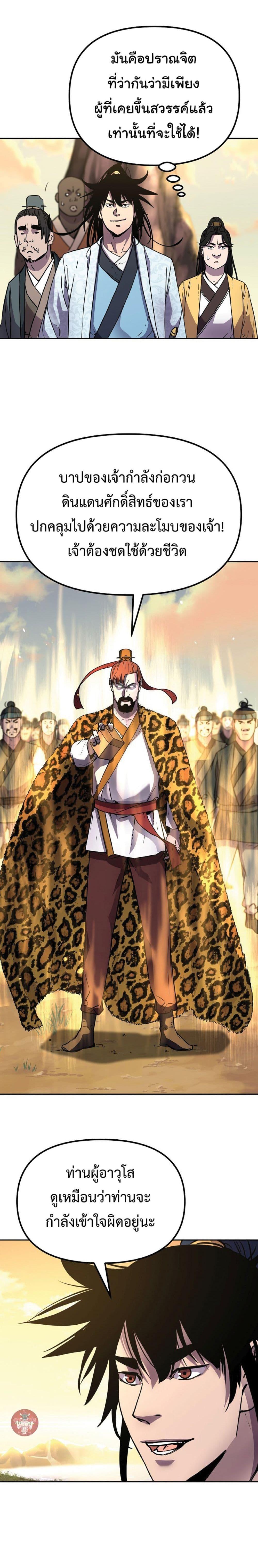 Manga-lc-com อ่านมังงะ อ่านการ์ตูน ออนไลน์ ฟรี Reincarnation of the Murim Clan’s Former Ranker ตอนที่ 1 2 3 4 5 6 7 8 9 10 11 12 13 14 ฟรี ไม่มีโฆษณา Manga-lc - อ่าน มังงะ อ่าน การ์ตูน ออนไลน์ อ่านมังงะ ฟรี