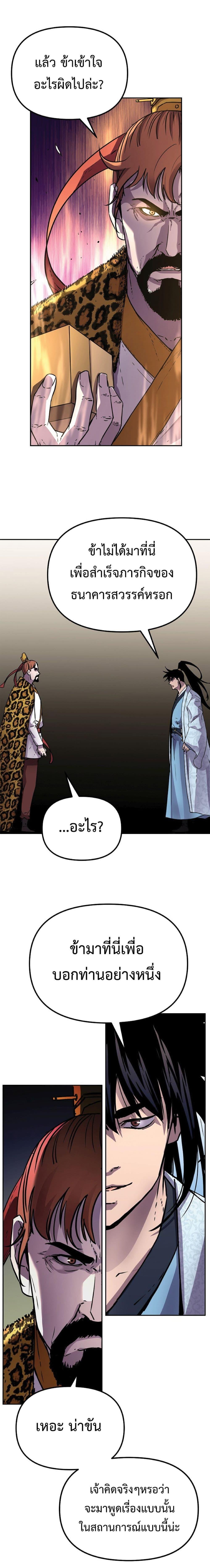 Manga-lc-com อ่านมังงะ อ่านการ์ตูน ออนไลน์ ฟรี Reincarnation of the Murim Clan’s Former Ranker ตอนที่ 1 2 3 4 5 6 7 8 9 10 11 12 13 14 ฟรี ไม่มีโฆษณา Manga-lc - อ่าน มังงะ อ่าน การ์ตูน ออนไลน์ อ่านมังงะ ฟรี