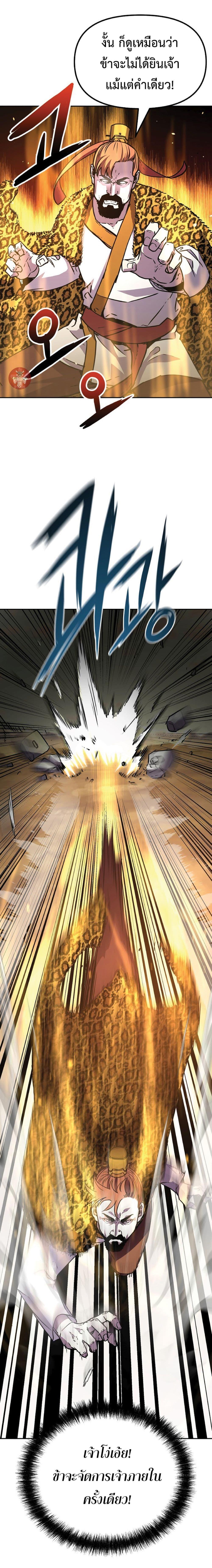 Manga-lc-com อ่านมังงะ อ่านการ์ตูน ออนไลน์ ฟรี Reincarnation of the Murim Clan’s Former Ranker ตอนที่ 1 2 3 4 5 6 7 8 9 10 11 12 13 14 ฟรี ไม่มีโฆษณา Manga-lc - อ่าน มังงะ อ่าน การ์ตูน ออนไลน์ อ่านมังงะ ฟรี