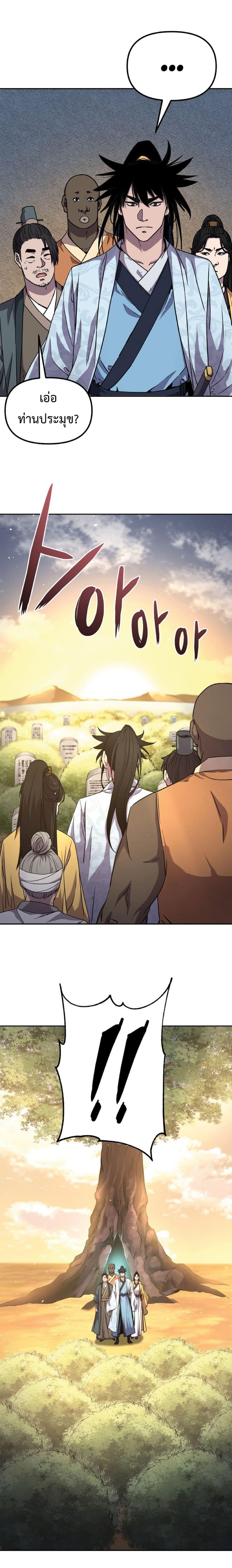 Manga-lc-com อ่านมังงะ อ่านการ์ตูน ออนไลน์ ฟรี Reincarnation of the Murim Clan’s Former Ranker ตอนที่ 1 2 3 4 5 6 7 8 9 10 11 12 13 14 ฟรี ไม่มีโฆษณา Manga-lc - อ่าน มังงะ อ่าน การ์ตูน ออนไลน์ อ่านมังงะ ฟรี