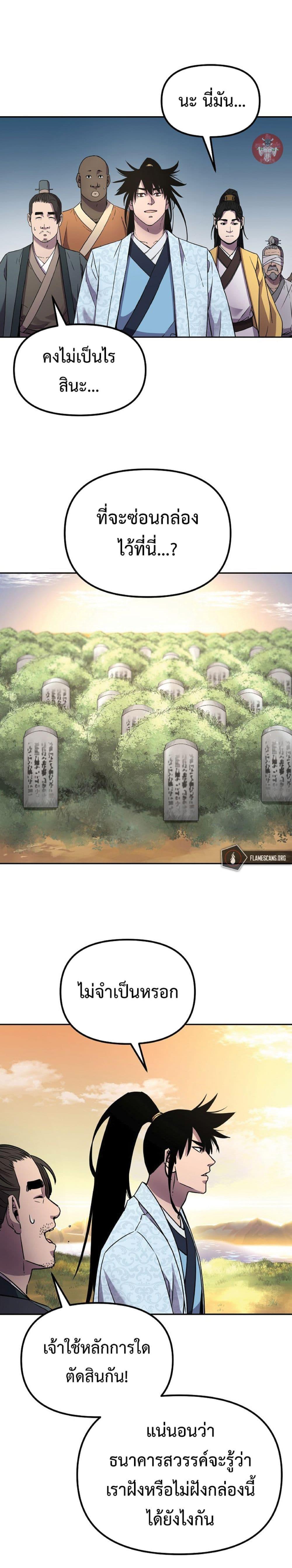 Manga-lc-com อ่านมังงะ อ่านการ์ตูน ออนไลน์ ฟรี Reincarnation of the Murim Clan’s Former Ranker ตอนที่ 1 2 3 4 5 6 7 8 9 10 11 12 13 14 ฟรี ไม่มีโฆษณา Manga-lc - อ่าน มังงะ อ่าน การ์ตูน ออนไลน์ อ่านมังงะ ฟรี