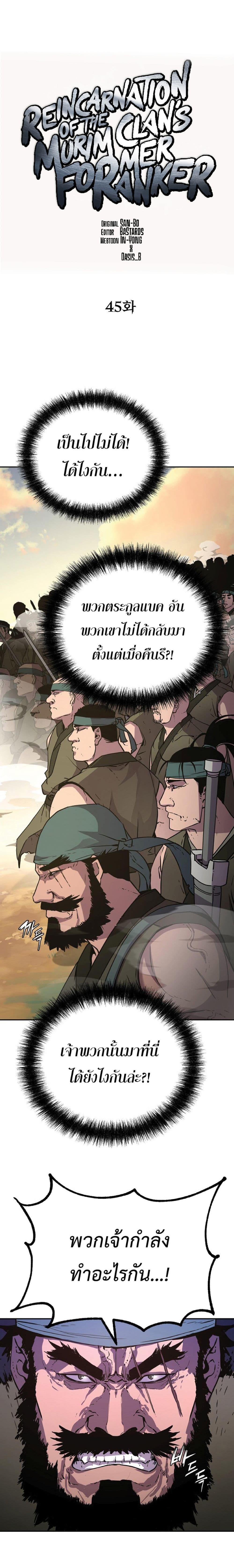 Manga-lc-com อ่านมังงะ อ่านการ์ตูน ออนไลน์ ฟรี Reincarnation of the Murim Clan’s Former Ranker ตอนที่ 1 2 3 4 5 6 7 8 9 10 11 12 13 14 ฟรี ไม่มีโฆษณา Manga-lc - อ่าน มังงะ อ่าน การ์ตูน ออนไลน์ อ่านมังงะ ฟรี