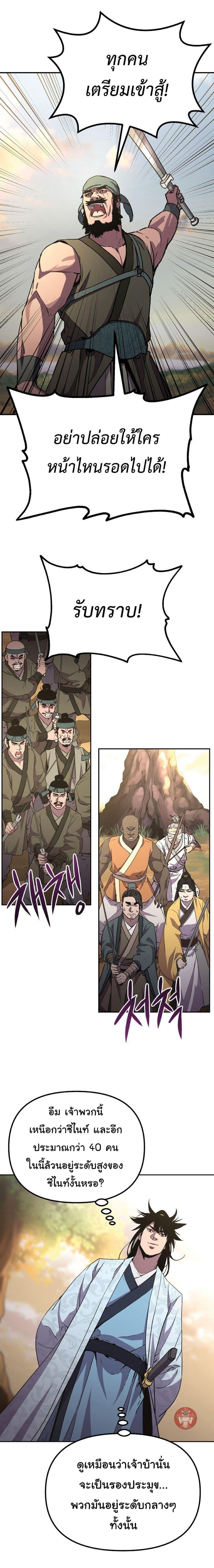 Manga-lc-com อ่านมังงะ อ่านการ์ตูน ออนไลน์ ฟรี Reincarnation of the Murim Clan’s Former Ranker ตอนที่ 1 2 3 4 5 6 7 8 9 10 11 12 13 14 ฟรี ไม่มีโฆษณา Manga-lc - อ่าน มังงะ อ่าน การ์ตูน ออนไลน์ อ่านมังงะ ฟรี