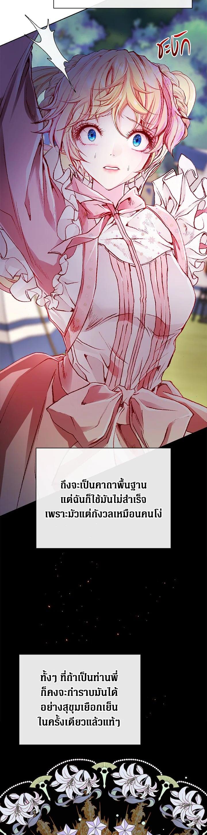 Manga-lc-com อ่านมังงะ อ่านการ์ตูน ออนไลน์ ฟรี I Woke Up as the Ugly Duckling ตอนที่ 1 2 3 4 5 6 7 8 9 10 11 12 13 14 ฟรี ไม่มีโฆษณา Manga-lc - อ่าน มังงะ อ่าน การ์ตูน ออนไลน์ อ่านมังงะ ฟรี