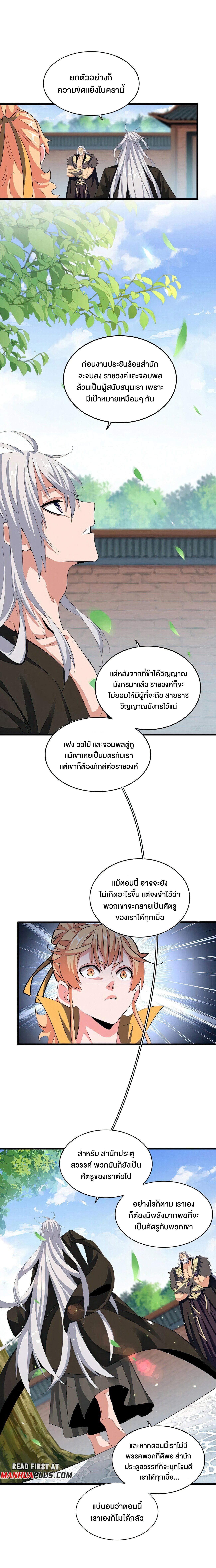 Manga-lc-com อ่านมังงะ อ่านการ์ตูน ออนไลน์ ฟรี Magic Emperor ตอนที่ 1 2 3 4 5 6 7 8 9 10 11 12 13 14 ฟรี ไม่มีโฆษณา Manga-lc - อ่าน มังงะ อ่าน การ์ตูน ออนไลน์ อ่านมังงะ ฟรี