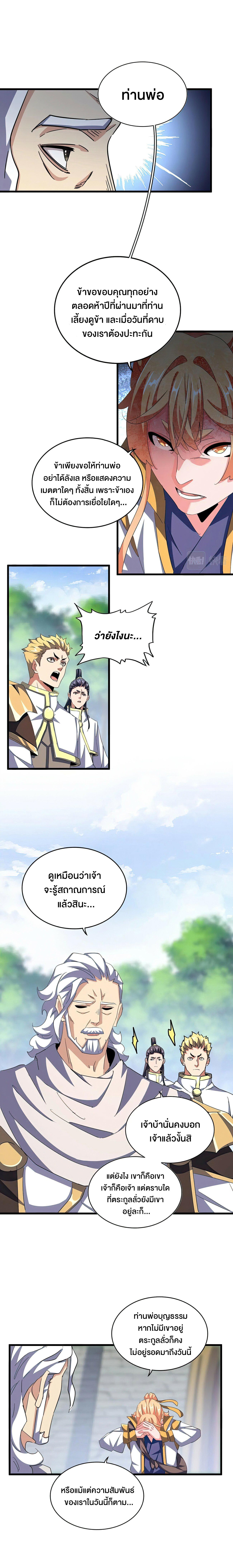 Manga-lc-com อ่านมังงะ อ่านการ์ตูน ออนไลน์ ฟรี Magic Emperor ตอนที่ 1 2 3 4 5 6 7 8 9 10 11 12 13 14 ฟรี ไม่มีโฆษณา Manga-lc - อ่าน มังงะ อ่าน การ์ตูน ออนไลน์ อ่านมังงะ ฟรี