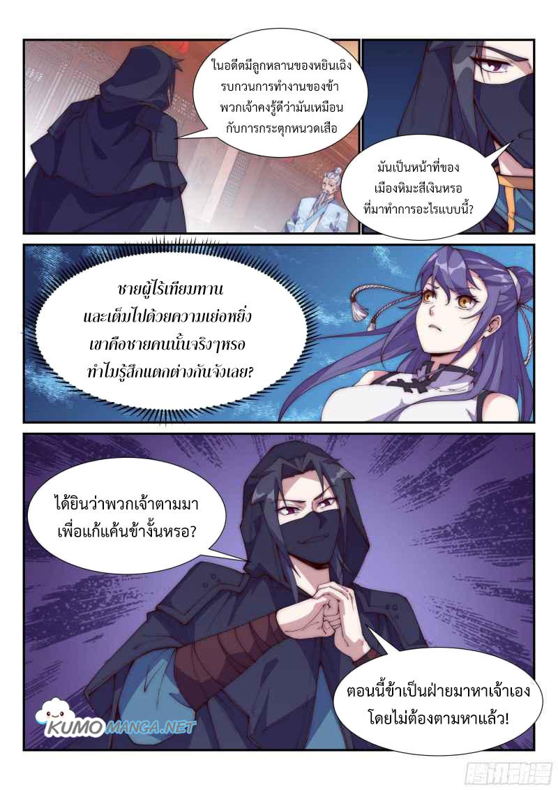 Manga-lc-com อ่านมังงะ อ่านการ์ตูน ออนไลน์ ฟรี Otherworldly Evil Monarch ตอนที่ 1 2 3 4 5 6 7 8 9 10 11 12 13 14 ฟรี ไม่มีโฆษณา Manga-lc - อ่าน มังงะ อ่าน การ์ตูน ออนไลน์ อ่านมังงะ ฟรี