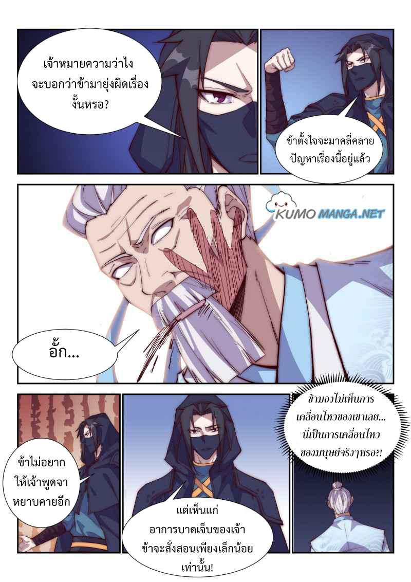 Manga-lc-com อ่านมังงะ อ่านการ์ตูน ออนไลน์ ฟรี Otherworldly Evil Monarch ตอนที่ 1 2 3 4 5 6 7 8 9 10 11 12 13 14 ฟรี ไม่มีโฆษณา Manga-lc - อ่าน มังงะ อ่าน การ์ตูน ออนไลน์ อ่านมังงะ ฟรี