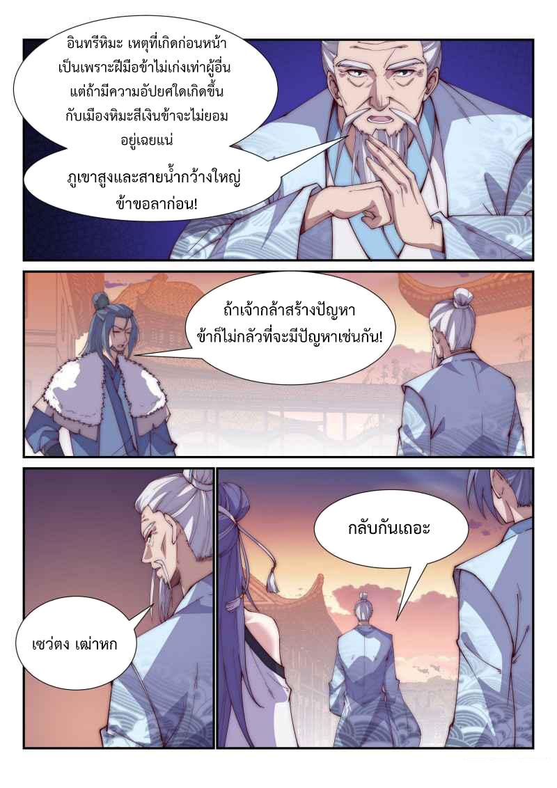 Manga-lc-com อ่านมังงะ อ่านการ์ตูน ออนไลน์ ฟรี Otherworldly Evil Monarch ตอนที่ 1 2 3 4 5 6 7 8 9 10 11 12 13 14 ฟรี ไม่มีโฆษณา Manga-lc - อ่าน มังงะ อ่าน การ์ตูน ออนไลน์ อ่านมังงะ ฟรี