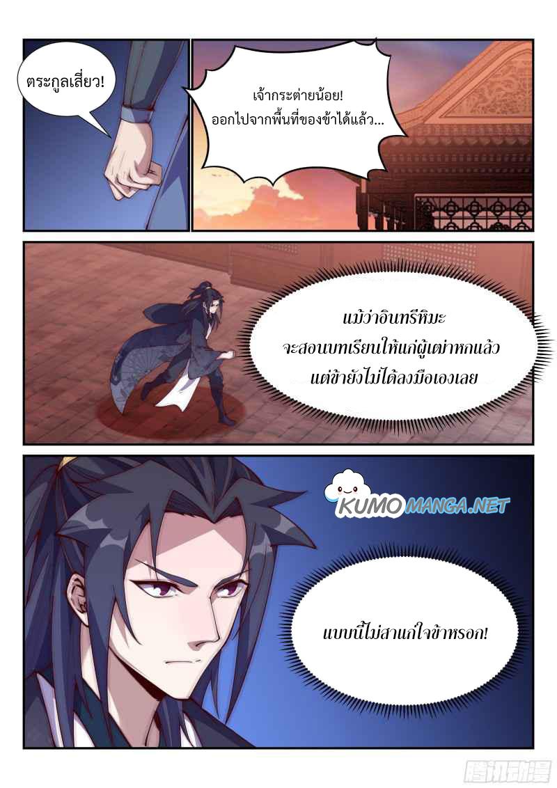 Manga-lc-com อ่านมังงะ อ่านการ์ตูน ออนไลน์ ฟรี Otherworldly Evil Monarch ตอนที่ 1 2 3 4 5 6 7 8 9 10 11 12 13 14 ฟรี ไม่มีโฆษณา Manga-lc - อ่าน มังงะ อ่าน การ์ตูน ออนไลน์ อ่านมังงะ ฟรี