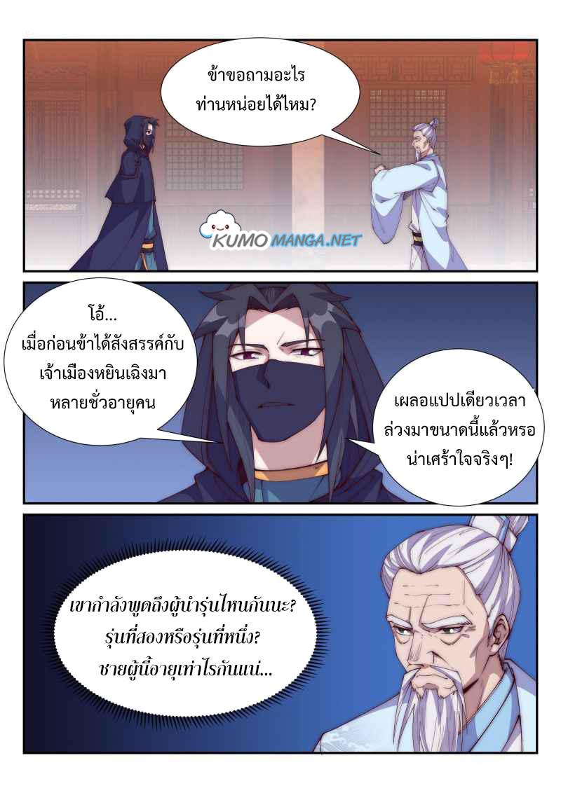 Manga-lc-com อ่านมังงะ อ่านการ์ตูน ออนไลน์ ฟรี Otherworldly Evil Monarch ตอนที่ 1 2 3 4 5 6 7 8 9 10 11 12 13 14 ฟรี ไม่มีโฆษณา Manga-lc - อ่าน มังงะ อ่าน การ์ตูน ออนไลน์ อ่านมังงะ ฟรี