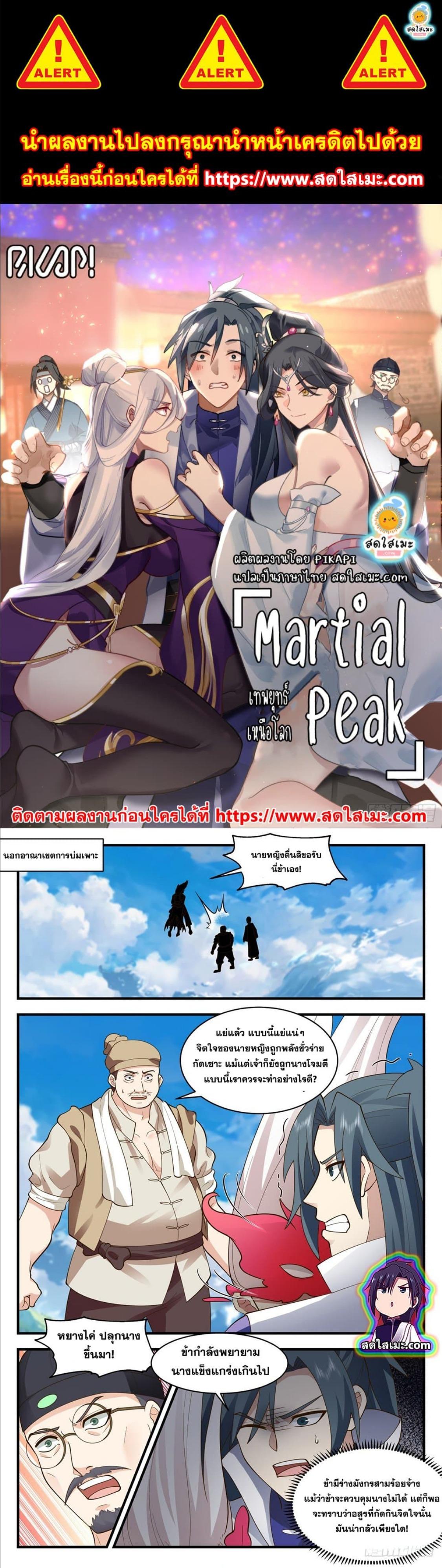 Manga-lc-com อ่านมังงะ อ่านการ์ตูน ออนไลน์ ฟรี Martial Peak ตอนที่ 1 2 3 4 5 6 7 8 9 10 11 12 13 14 ฟรี ไม่มีโฆษณา Manga-lc - อ่าน มังงะ อ่าน การ์ตูน ออนไลน์ อ่านมังงะ ฟรี