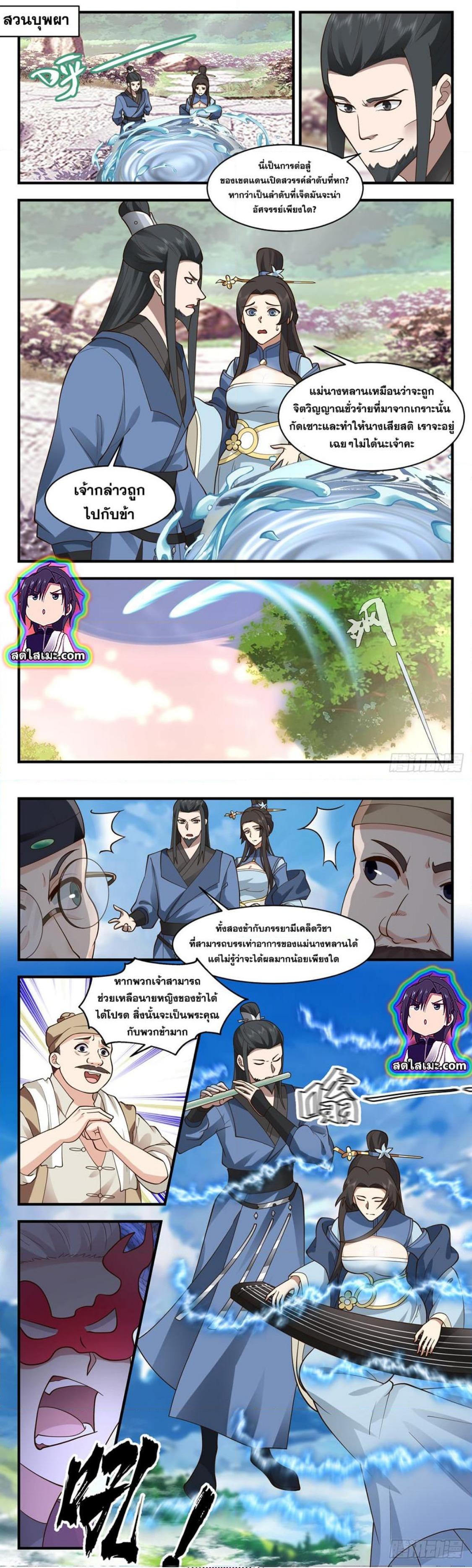 Manga-lc-com อ่านมังงะ อ่านการ์ตูน ออนไลน์ ฟรี Martial Peak ตอนที่ 1 2 3 4 5 6 7 8 9 10 11 12 13 14 ฟรี ไม่มีโฆษณา Manga-lc - อ่าน มังงะ อ่าน การ์ตูน ออนไลน์ อ่านมังงะ ฟรี