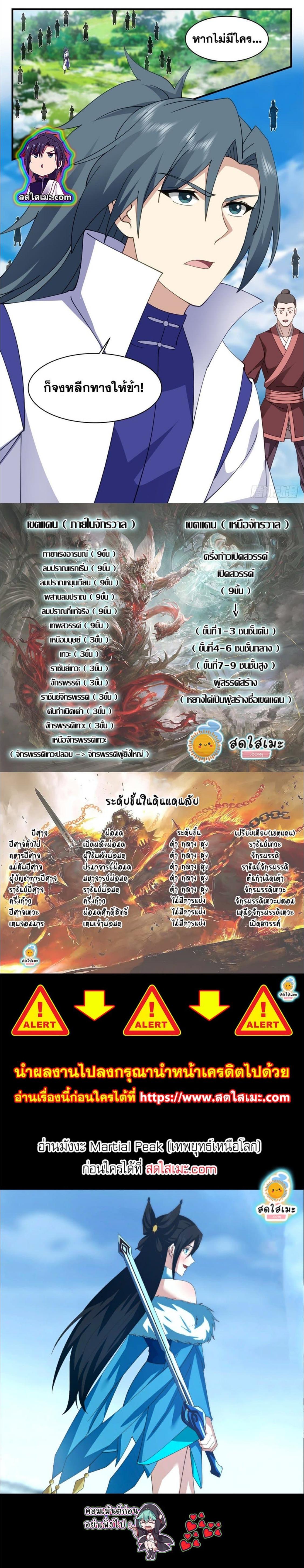 Manga-lc-com อ่านมังงะ อ่านการ์ตูน ออนไลน์ ฟรี Martial Peak ตอนที่ 1 2 3 4 5 6 7 8 9 10 11 12 13 14 ฟรี ไม่มีโฆษณา Manga-lc - อ่าน มังงะ อ่าน การ์ตูน ออนไลน์ อ่านมังงะ ฟรี