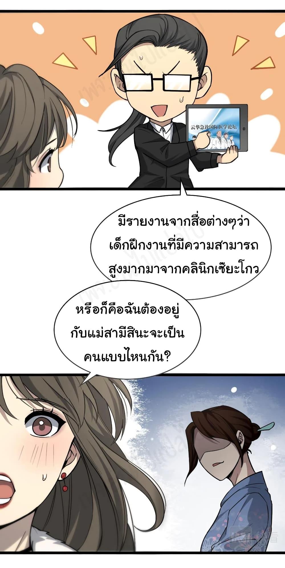 Manga-lc-com อ่านมังงะ อ่านการ์ตูน ออนไลน์ ฟรี Dr.Lingran’s Ultimate System ตอนที่ 1 2 3 4 5 6 7 8 9 10 11 12 13 14 ฟรี ไม่มีโฆษณา Manga-lc - อ่าน มังงะ อ่าน การ์ตูน ออนไลน์ อ่านมังงะ ฟรี