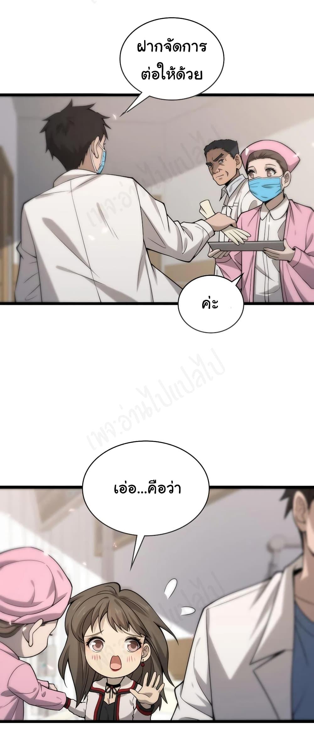 Manga-lc-com อ่านมังงะ อ่านการ์ตูน ออนไลน์ ฟรี Dr.Lingran’s Ultimate System ตอนที่ 1 2 3 4 5 6 7 8 9 10 11 12 13 14 ฟรี ไม่มีโฆษณา Manga-lc - อ่าน มังงะ อ่าน การ์ตูน ออนไลน์ อ่านมังงะ ฟรี