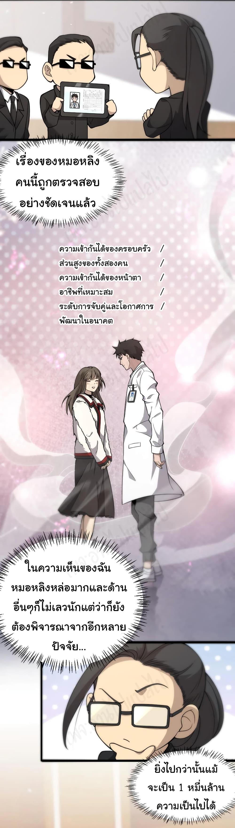 Manga-lc-com อ่านมังงะ อ่านการ์ตูน ออนไลน์ ฟรี Dr.Lingran’s Ultimate System ตอนที่ 1 2 3 4 5 6 7 8 9 10 11 12 13 14 ฟรี ไม่มีโฆษณา Manga-lc - อ่าน มังงะ อ่าน การ์ตูน ออนไลน์ อ่านมังงะ ฟรี