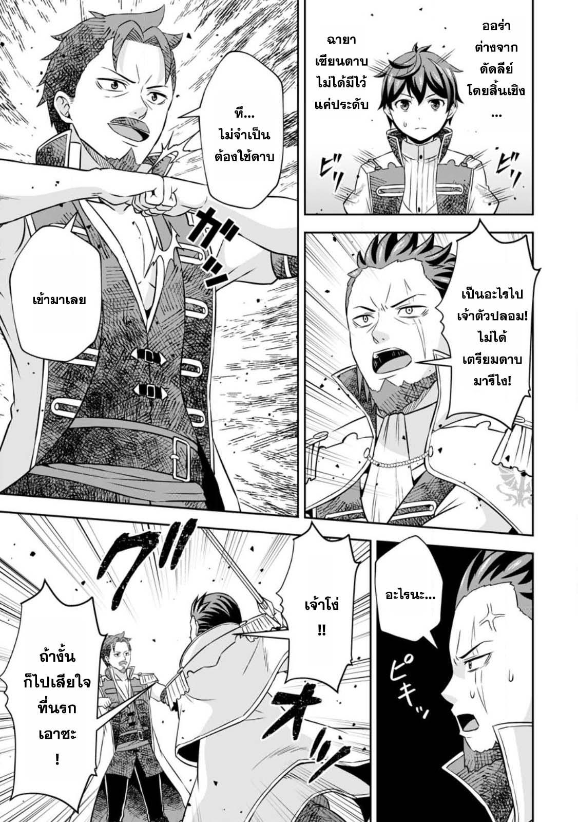 Manga-lc-com อ่านมังงะ อ่านการ์ตูน ออนไลน์ ฟรี Oi, Hazure Skill da to Omowareteita “Cheat Code Sousa” ga Bakemono Sugirun da ga ตอนที่ 1 2 3 4 5 6 7 8 9 10 11 12 13 14 ฟรี ไม่มีโฆษณา Manga-lc - อ่าน มังงะ อ่าน การ์ตูน ออนไลน์ อ่านมังงะ ฟรี