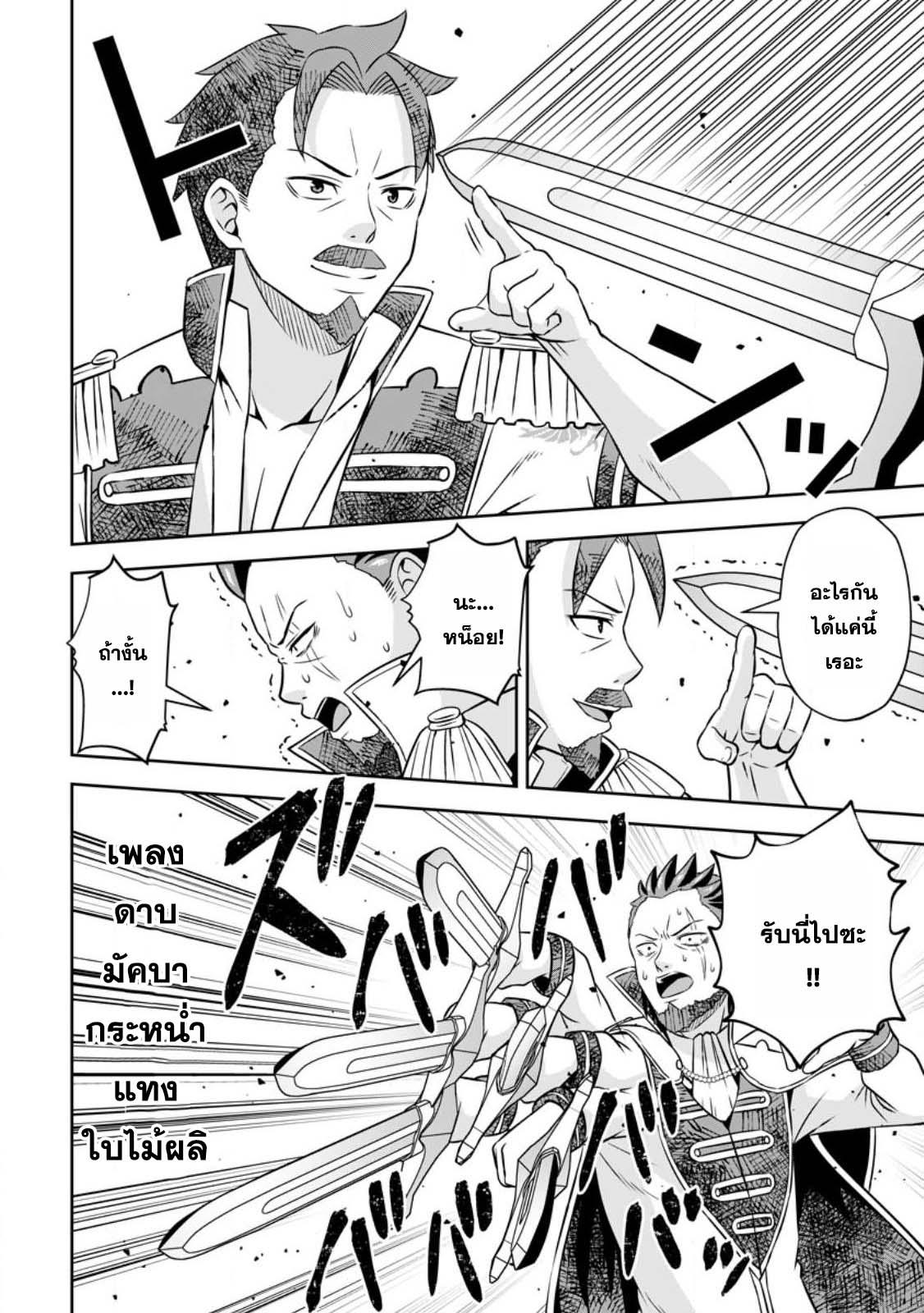 Manga-lc-com อ่านมังงะ อ่านการ์ตูน ออนไลน์ ฟรี Oi, Hazure Skill da to Omowareteita “Cheat Code Sousa” ga Bakemono Sugirun da ga ตอนที่ 1 2 3 4 5 6 7 8 9 10 11 12 13 14 ฟรี ไม่มีโฆษณา Manga-lc - อ่าน มังงะ อ่าน การ์ตูน ออนไลน์ อ่านมังงะ ฟรี