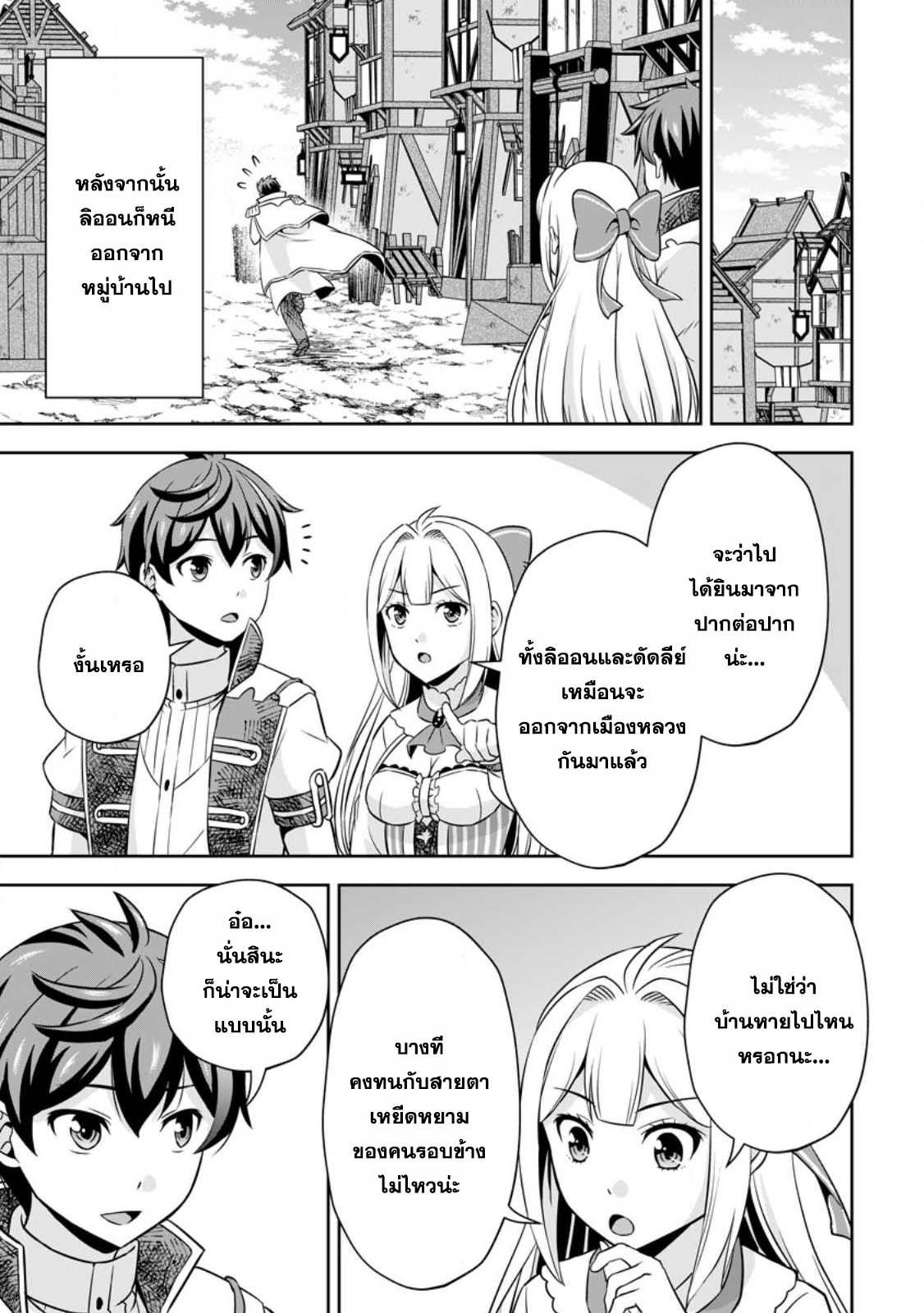 Manga-lc-com อ่านมังงะ อ่านการ์ตูน ออนไลน์ ฟรี Oi, Hazure Skill da to Omowareteita “Cheat Code Sousa” ga Bakemono Sugirun da ga ตอนที่ 1 2 3 4 5 6 7 8 9 10 11 12 13 14 ฟรี ไม่มีโฆษณา Manga-lc - อ่าน มังงะ อ่าน การ์ตูน ออนไลน์ อ่านมังงะ ฟรี