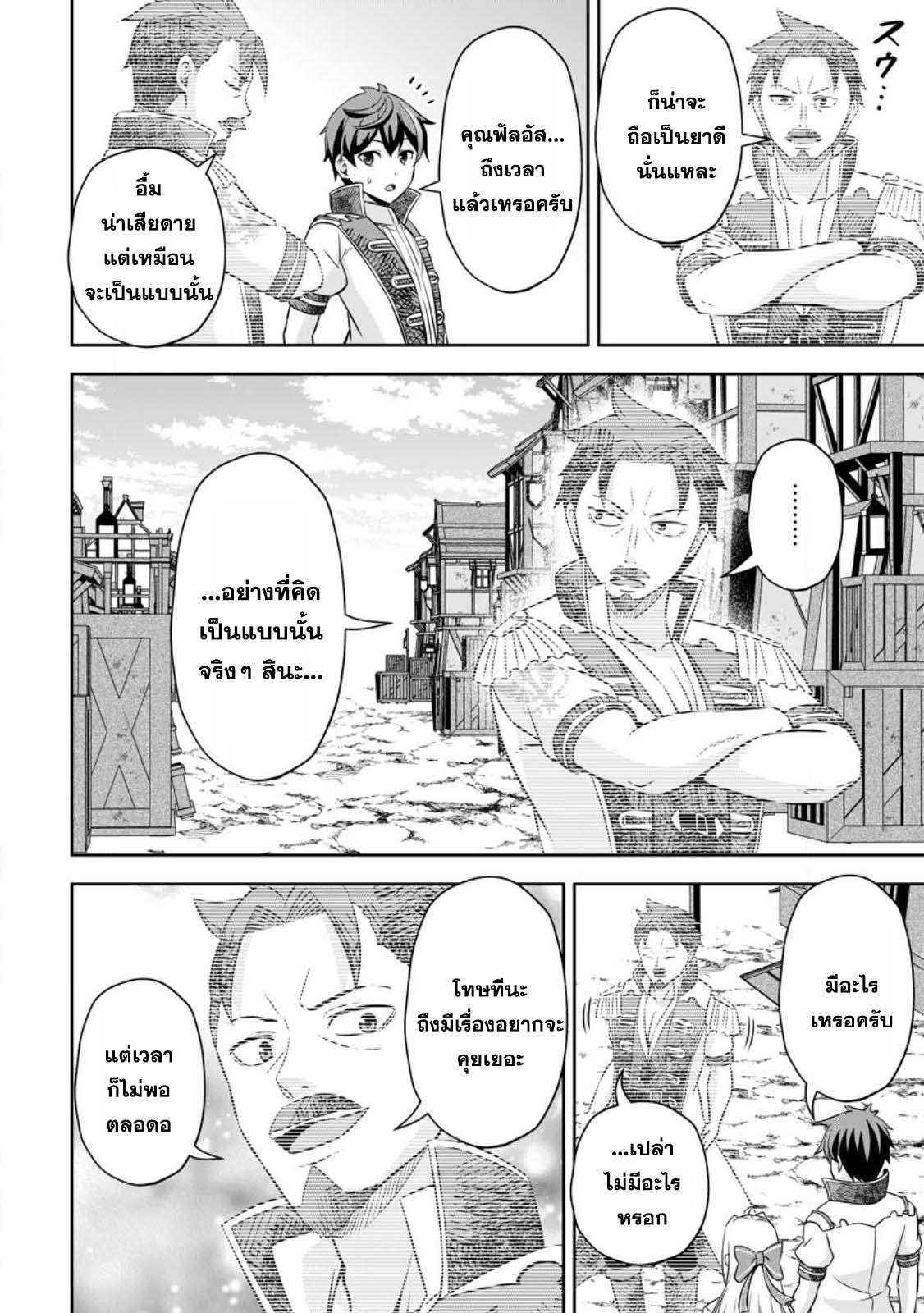 Manga-lc-com อ่านมังงะ อ่านการ์ตูน ออนไลน์ ฟรี Oi, Hazure Skill da to Omowareteita “Cheat Code Sousa” ga Bakemono Sugirun da ga ตอนที่ 1 2 3 4 5 6 7 8 9 10 11 12 13 14 ฟรี ไม่มีโฆษณา Manga-lc - อ่าน มังงะ อ่าน การ์ตูน ออนไลน์ อ่านมังงะ ฟรี