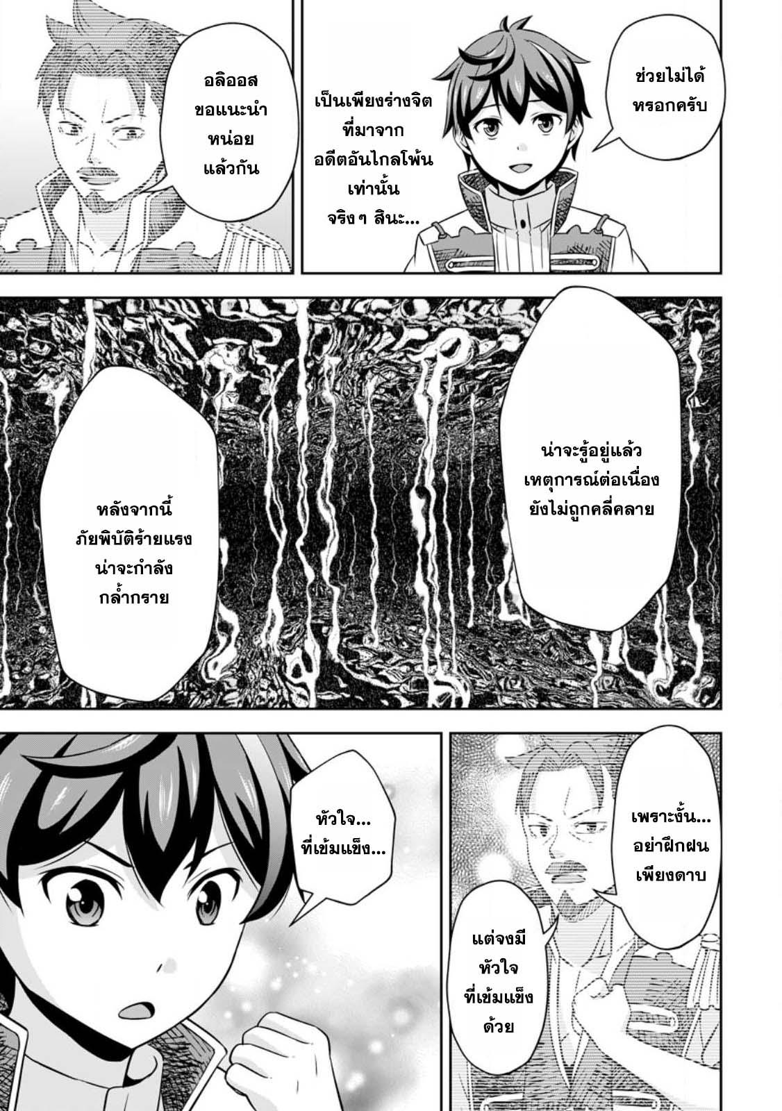 Manga-lc-com อ่านมังงะ อ่านการ์ตูน ออนไลน์ ฟรี Oi, Hazure Skill da to Omowareteita “Cheat Code Sousa” ga Bakemono Sugirun da ga ตอนที่ 1 2 3 4 5 6 7 8 9 10 11 12 13 14 ฟรี ไม่มีโฆษณา Manga-lc - อ่าน มังงะ อ่าน การ์ตูน ออนไลน์ อ่านมังงะ ฟรี