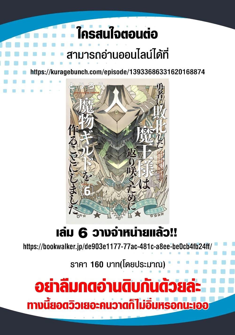 Manga-lc-com อ่านมังงะ อ่านการ์ตูน ออนไลน์ ฟรี Yuusha ni Haiboku shita Maou-sama wa Kaerizaku Tame ni Mamono Guild wo Tsukuru Koto ni Shimashita ตอนที่ 1 2 3 4 5 6 7 8 9 10 11 12 13 14 ฟรี ไม่มีโฆษณา Manga-lc - อ่าน มังงะ อ่าน การ์ตูน ออนไลน์ อ่านมังงะ ฟรี