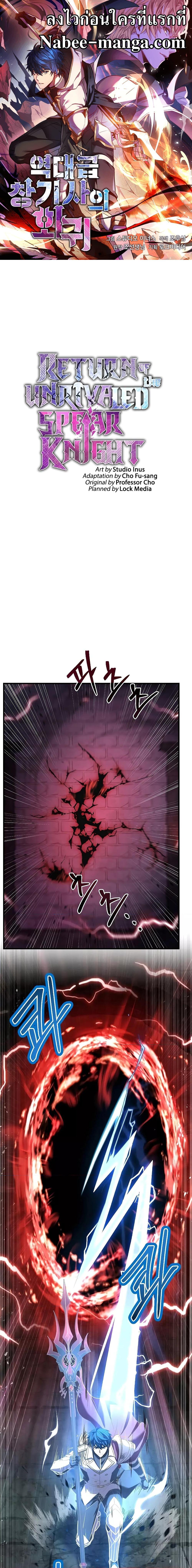 Manga-lc-com อ่านมังงะ อ่านการ์ตูน ออนไลน์ ฟรี Return of the Legendary Spear Knight ตอนที่ 1 2 3 4 5 6 7 8 9 10 11 12 13 14 ฟรี ไม่มีโฆษณา Manga-lc - อ่าน มังงะ อ่าน การ์ตูน ออนไลน์ อ่านมังงะ ฟรี