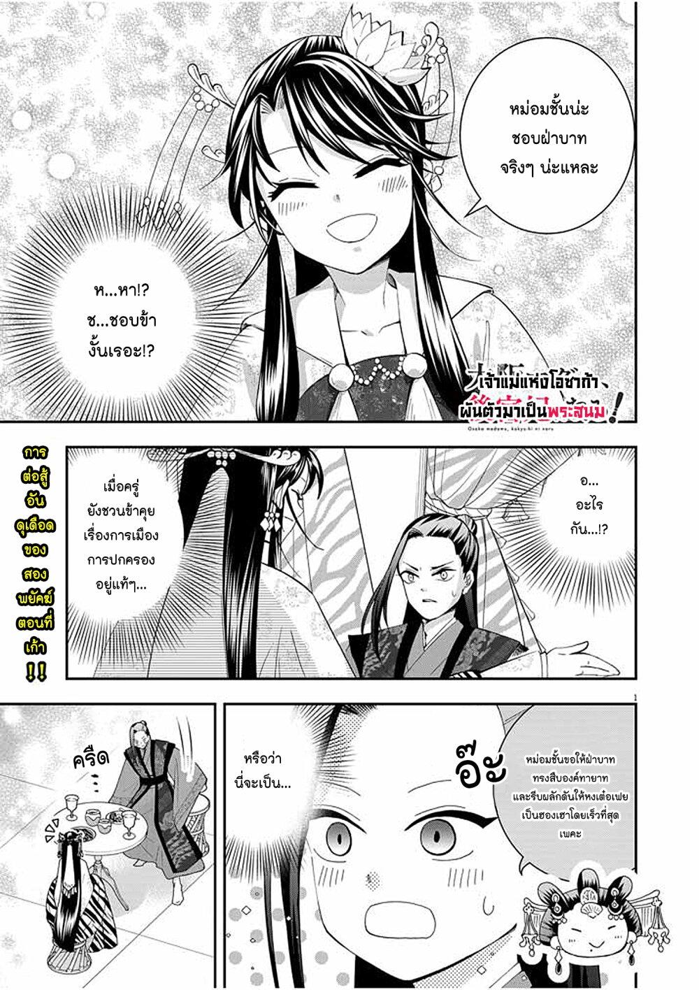 Manga-lc-com อ่านมังงะ อ่านการ์ตูน ออนไลน์ ฟรี Osaka Madam, Koukyuu-hi ni Naru! ตอนที่ 1 2 3 4 5 6 7 8 9 10 11 12 13 14 ฟรี ไม่มีโฆษณา Manga-lc - อ่าน มังงะ อ่าน การ์ตูน ออนไลน์ อ่านมังงะ ฟรี