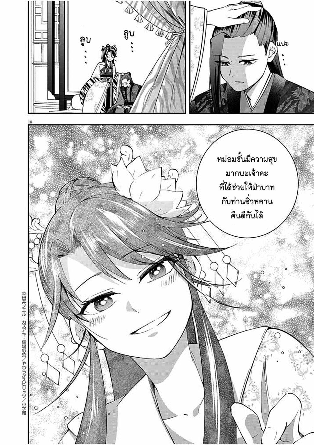 Manga-lc-com อ่านมังงะ อ่านการ์ตูน ออนไลน์ ฟรี Osaka Madam, Koukyuu-hi ni Naru! ตอนที่ 1 2 3 4 5 6 7 8 9 10 11 12 13 14 ฟรี ไม่มีโฆษณา Manga-lc - อ่าน มังงะ อ่าน การ์ตูน ออนไลน์ อ่านมังงะ ฟรี