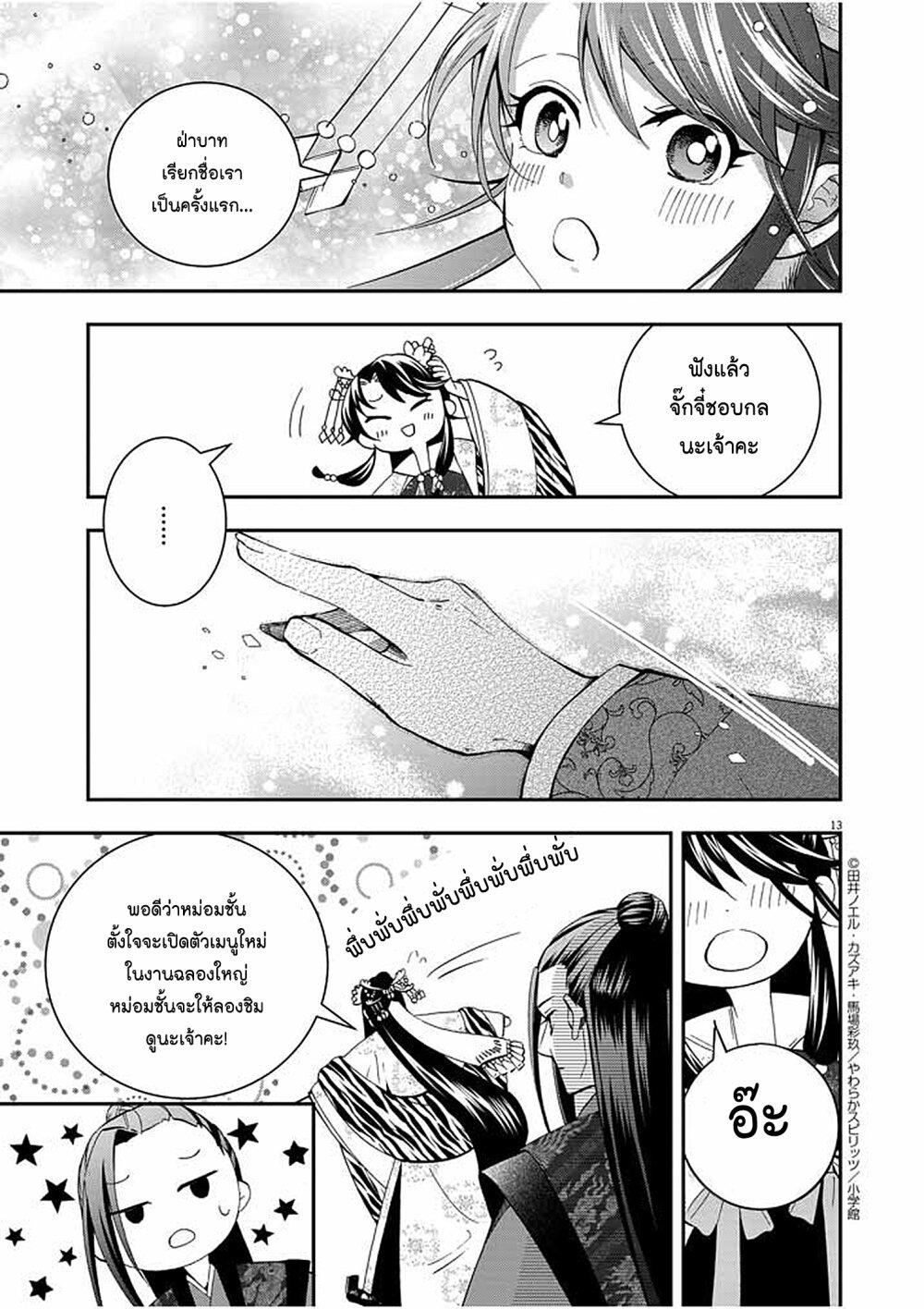 Manga-lc-com อ่านมังงะ อ่านการ์ตูน ออนไลน์ ฟรี Osaka Madam, Koukyuu-hi ni Naru! ตอนที่ 1 2 3 4 5 6 7 8 9 10 11 12 13 14 ฟรี ไม่มีโฆษณา Manga-lc - อ่าน มังงะ อ่าน การ์ตูน ออนไลน์ อ่านมังงะ ฟรี