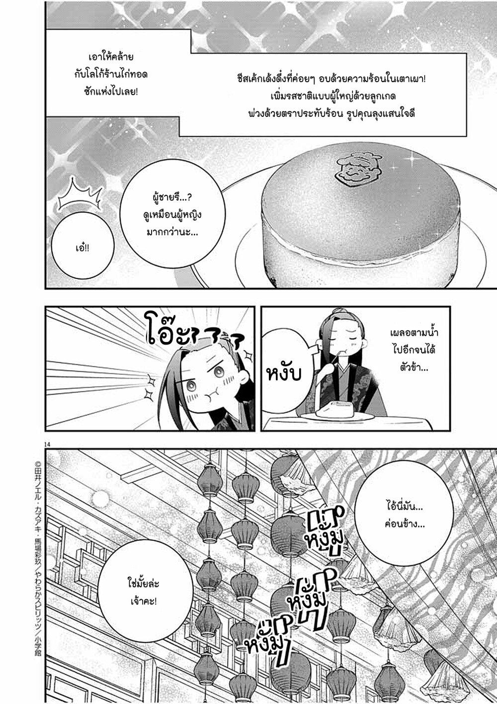 Manga-lc-com อ่านมังงะ อ่านการ์ตูน ออนไลน์ ฟรี Osaka Madam, Koukyuu-hi ni Naru! ตอนที่ 1 2 3 4 5 6 7 8 9 10 11 12 13 14 ฟรี ไม่มีโฆษณา Manga-lc - อ่าน มังงะ อ่าน การ์ตูน ออนไลน์ อ่านมังงะ ฟรี